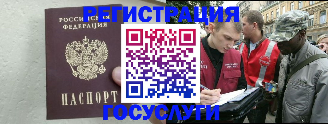 временная регистрация госуслуги в Дорогобуже