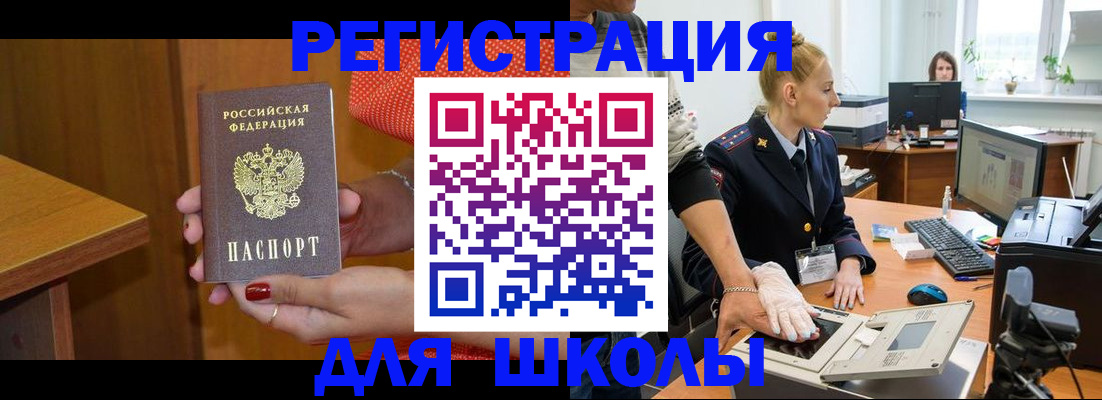 прописка поиск в Дорогобуже