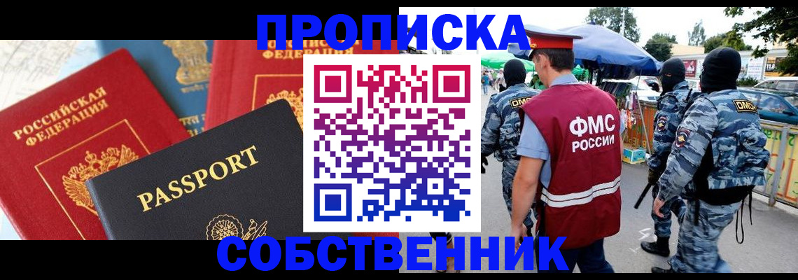 найти адрес прописки в Дорогобуже