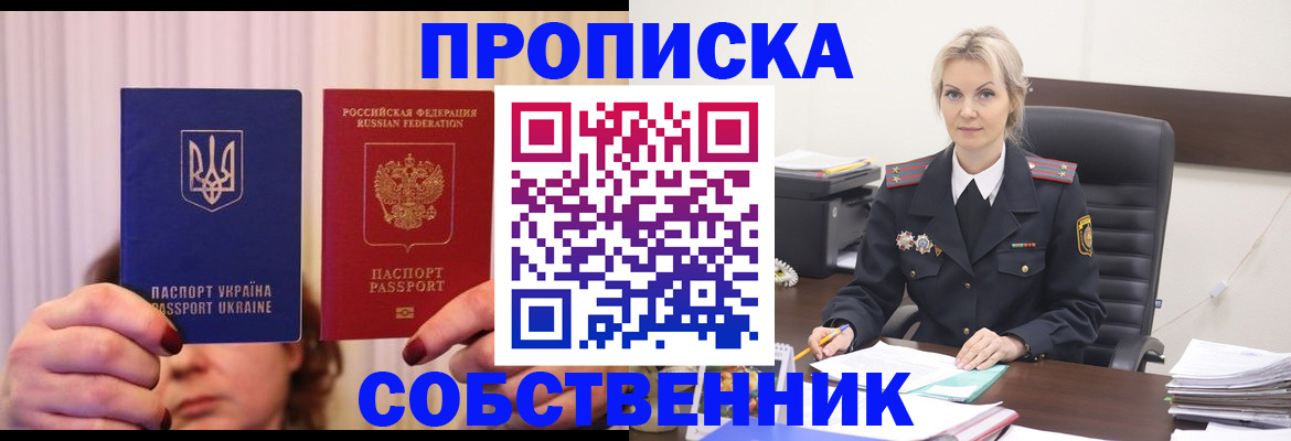 временная регистрация недорого в Дорогобуже