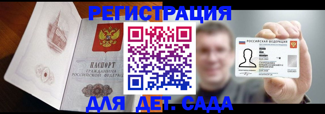 прописка гарантия в Дорогобуже