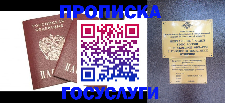 регистрация для дет. сада в Дорогобуже