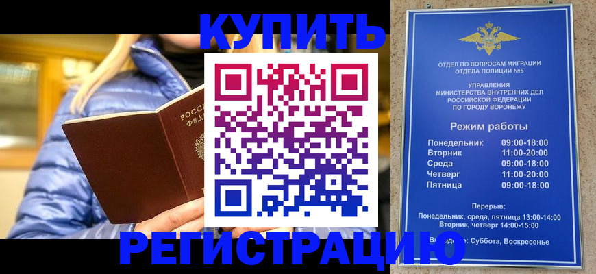 прописка иностранных граждан в Дорогобуже