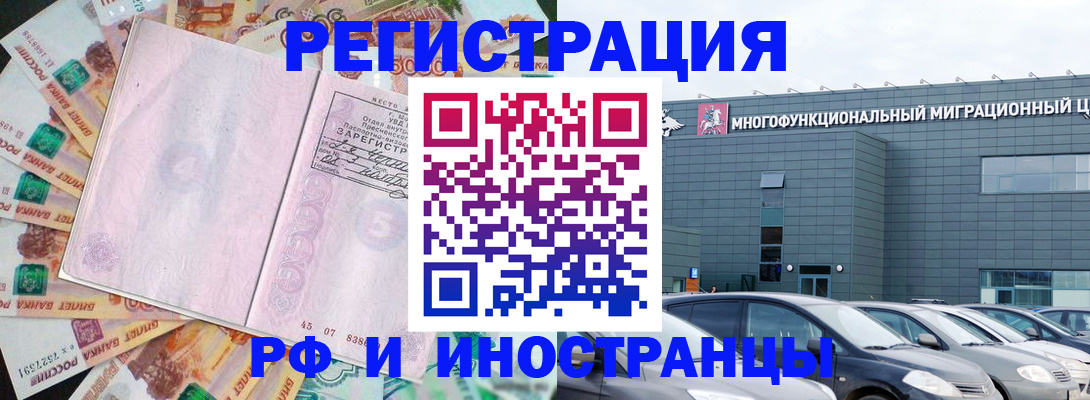 прописка паспорт в Дорогобуже