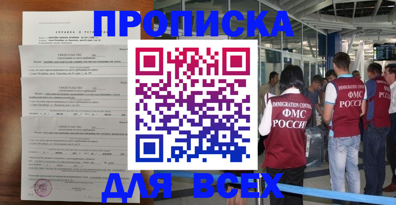 временная регистрация госуслуги в Дорогобуже
