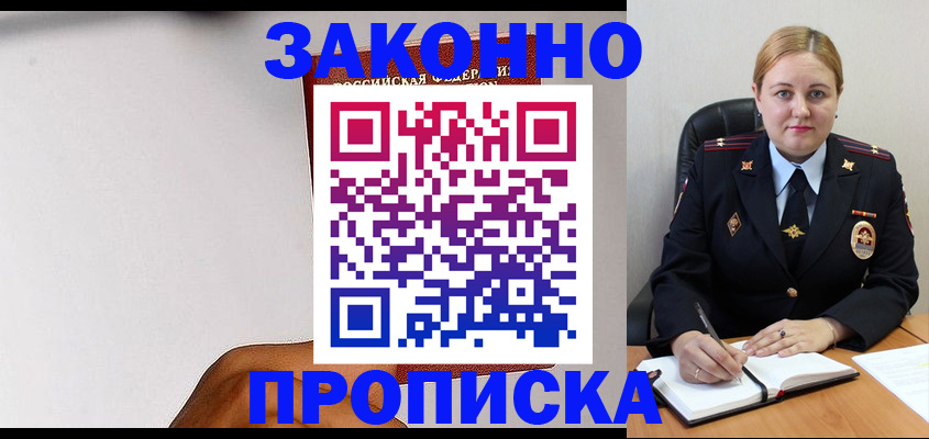 прописка паспорт в Дорогобуже