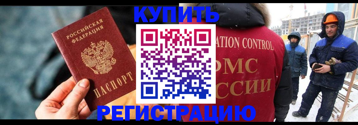 где прописаться в Дорогобуже