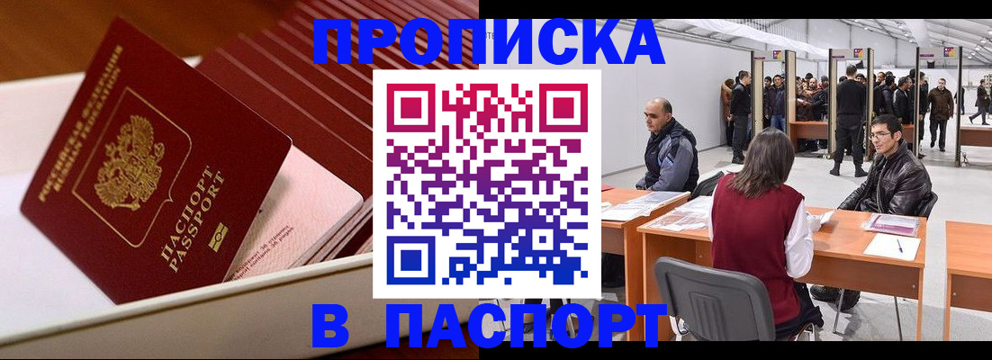 временная регистрация гарантия в Дорогобуже